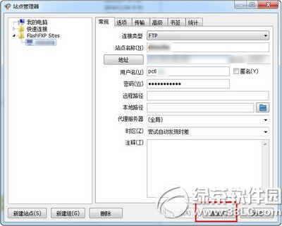 flashfxp怎么連接 flashfxp連接方法圖文流程3