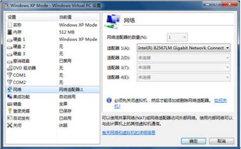 你知道么？Windows 7里藏著一個XP！