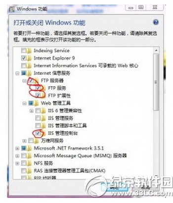 win7iis怎么搭建ftp服務器 win7iis搭建ftp服務器教程1
