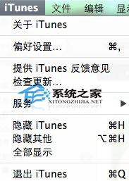 MAC系統iTunes清理iOS備份文件增大磁盤空間的方法   武林網