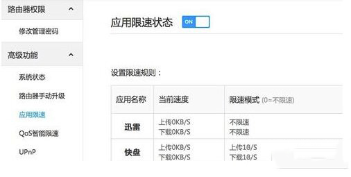 mac迅雷下載速度慢怎么辦？提升mac迅雷下載速度的方法。
