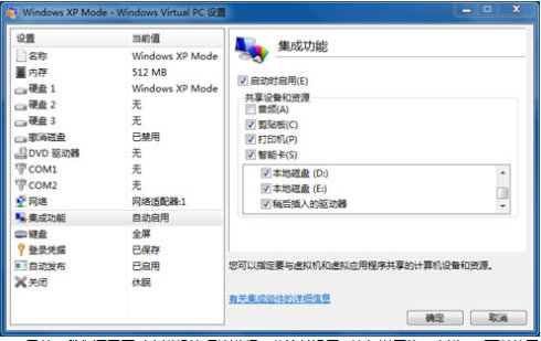 你知道么？Windows 7里藏著一個XP！