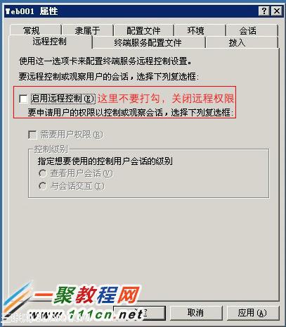 切換到 遠程控制 頁面，將啟用遠程控制 取消打勾