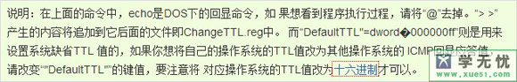 TTL值怎么改（TTL值最大值和默認值是多少）