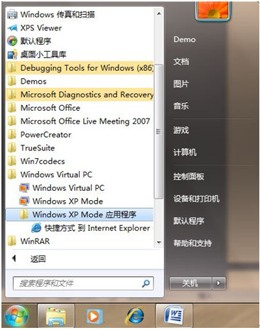 你知道么？Windows 7里藏著一個XP！