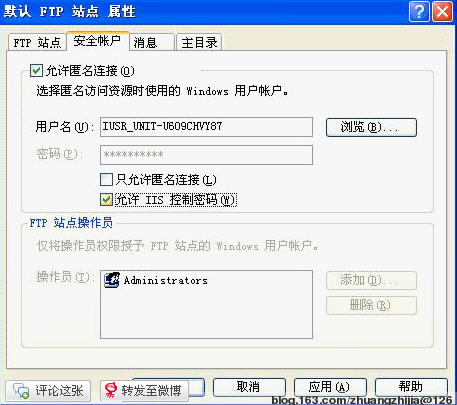 配置IIS服務器，如何配置IIS服務器？
