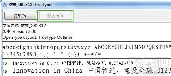 ttf字體文件安裝