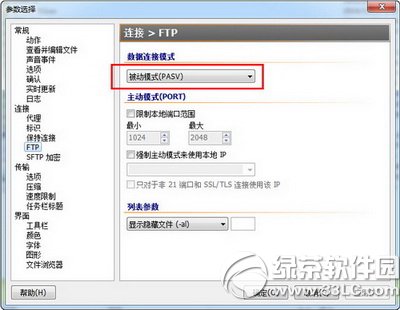 flashfxp怎么連接 flashfxp連接方法圖文流程1