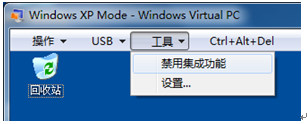 你知道么？Windows 7里藏著一個XP！