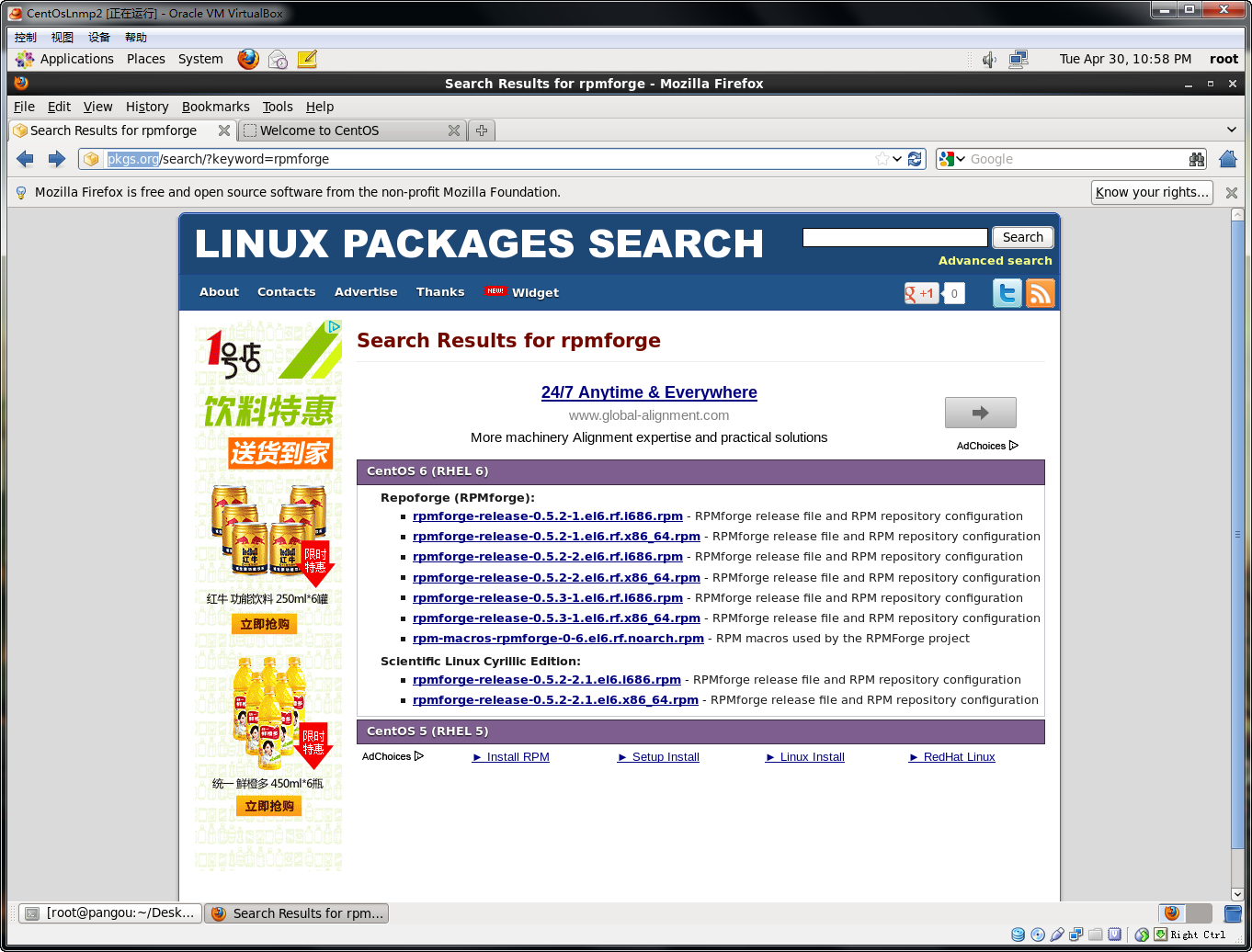 CentOS 6.4系統下編譯安裝LNMP和配置PHP環境 武林網