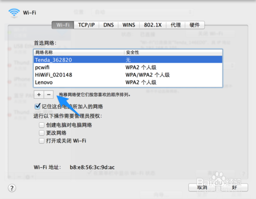 蘋果電腦連不上WiFi 蘋果電腦連不上無線