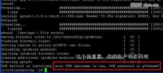 linux系統如何搭建VPN？
