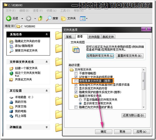 Windows XP下安裝IIS搭建ASP環境教程[圖文]