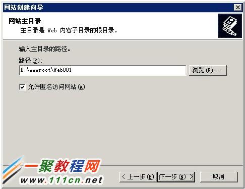 四、設置網站的目錄，如D:wwwrootweb001（前提是要在這個D盤新建這個文件夾) 允許匿名訪問網站 默認打勾，不用管它。