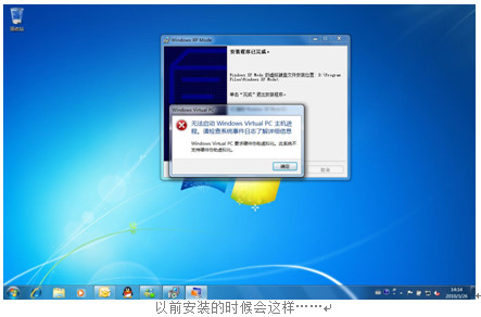 你知道么？Windows 7里藏著一個XP！