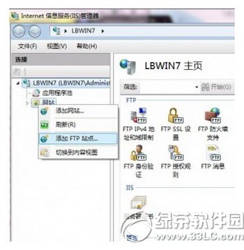 win7iis怎么搭建ftp服務器 win7iis搭建ftp服務器教程4