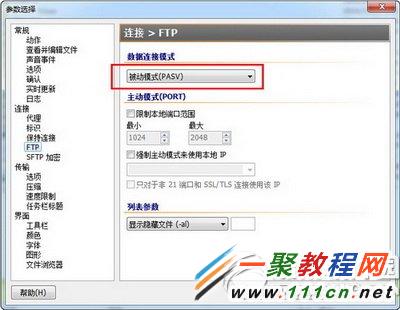 flashfxp怎么連接 flashfxp連接方法圖文流程1