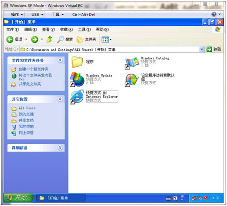 你知道么？Windows 7里藏著一個XP！