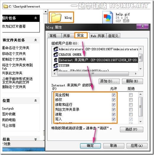 Windows XP下安裝IIS搭建ASP環境教程[圖文]