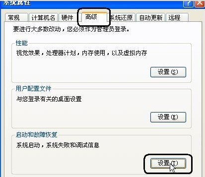 怎么把安全模式加入WinXP系統啟動菜單   武林網