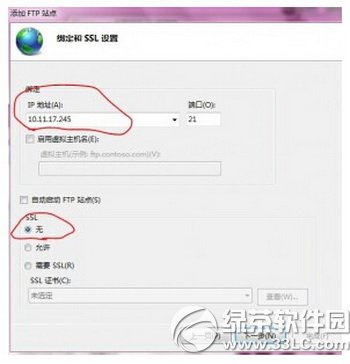 win7iis怎么搭建ftp服務器 win7iis搭建ftp服務器教程6