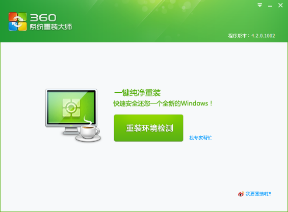 效果 系統 軟件