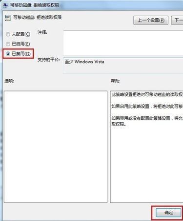 怎么修復u盤