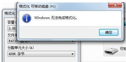 u盤無法格式化怎么辦