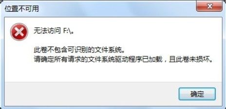怎么修復u盤 三聯