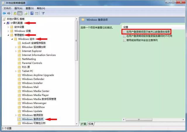 打開這個設置，就能知道你的電腦是否被別人用過？