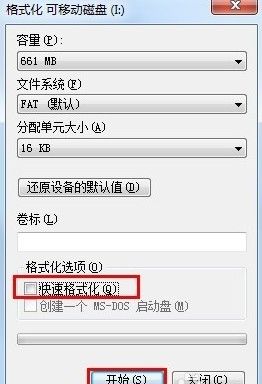 怎么修復u盤