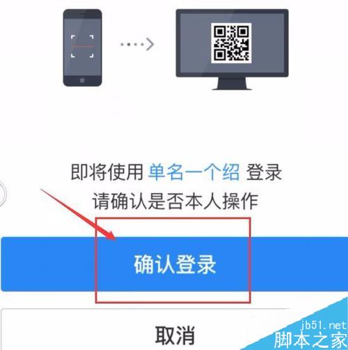百度賬號怎么掃碼登錄？百度賬號掃碼登錄教程
