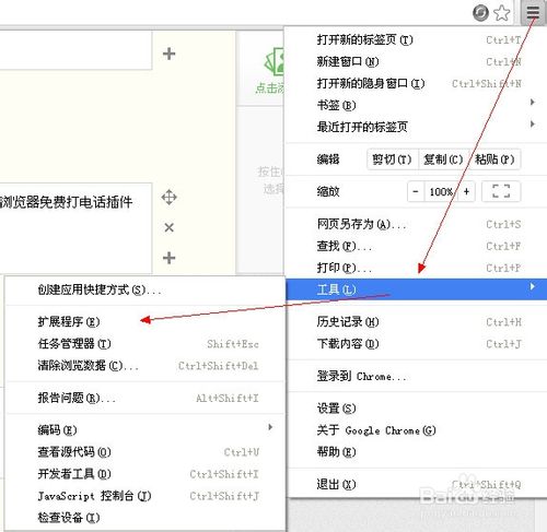 免費打電話軟件 打電話，不要錢！永久免費