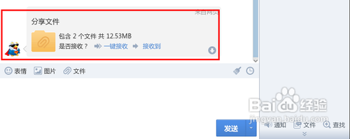 115網盤關閉大眾分享后如何與好友發送文件？