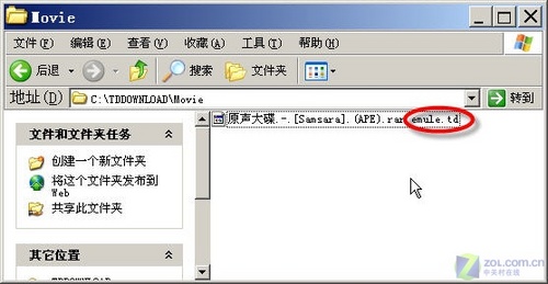 不再浪費時間和帶寬 BT、電騾異地下載_武林網VeVB.COm轉載