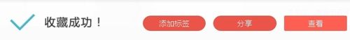 如何保存網頁上喜歡的文章