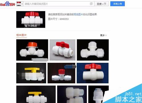 百度怎么搜圖識別？百度識圖功能教程