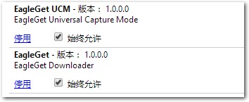 chrome插件頁面