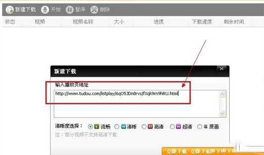itudou怎么下載視頻？itudou下載視頻教程