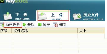 rayfile怎么用？rayfile飛速網盤使用教程