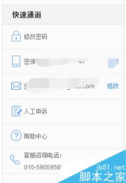 百度賬號登陸總提示要手機驗證怎么辦？
