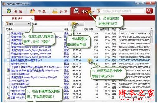 電驢emule搜片技巧分享