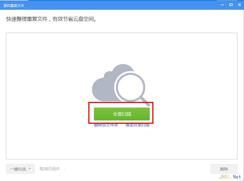360云盤