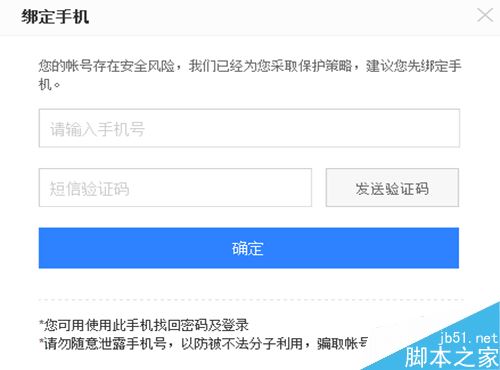 百度賬號怎么實名認證？百度賬號實名認證教程