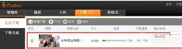 itudou怎么下載視頻？itudou下載視頻教程