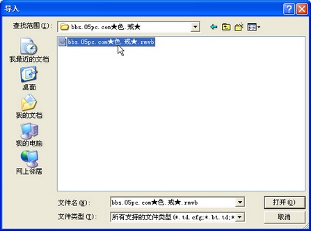 誓做下載多面手迅雷支持BT和電騾導(dǎo)入功能_武林網(wǎng)VeVB.COm轉(zhuǎn)載