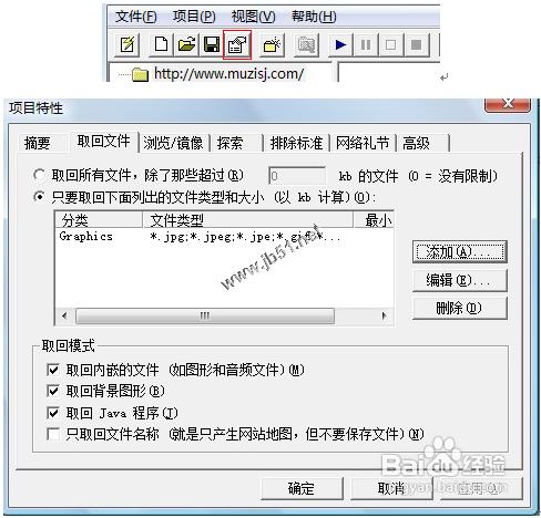 怎樣正確使用網站整站下載器3