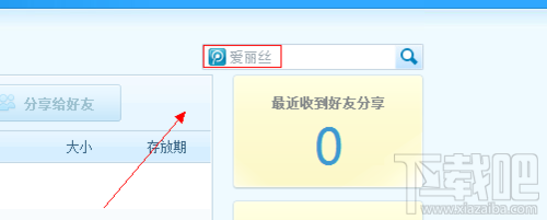 QQ旋風怎么搜索資源？