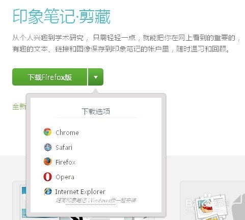 如何保存網頁上喜歡的文章