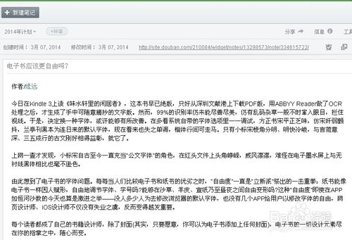 如何保存網頁上喜歡的文章